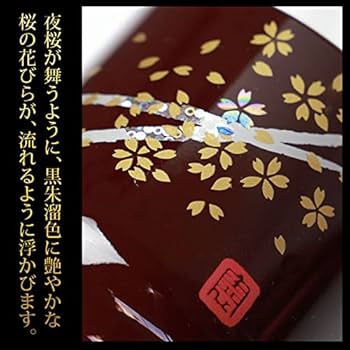Amazon.co.jp: みよし漆器本舗 山中塗り 屠蘇器 はるか 溜 桜